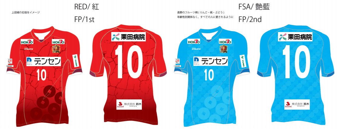 2021シーズン オーセンティックユニフォーム予約販売のお知らせ